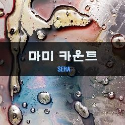 [펨돔][오컨][마미플] 마미 카운트(미듣)
