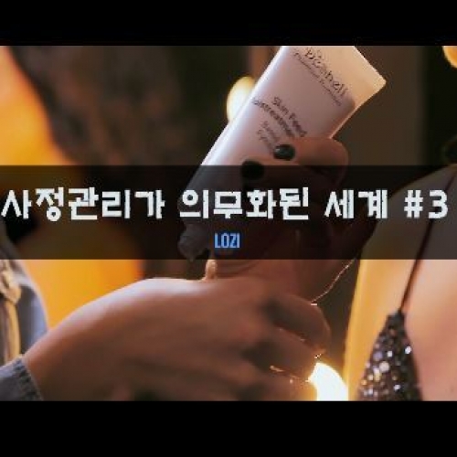 [소프트펨돔] 사정관리가 의무화된 세계 #3(미듣)